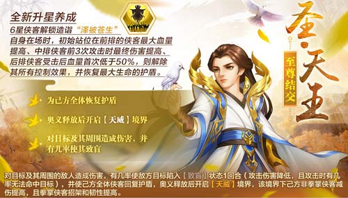 感谢有你!《侠客风云传ol》感恩节主题活动今日上线