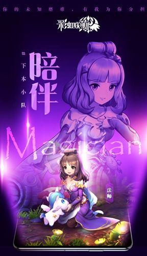 《彩虹联萌》参展ChinaJoy!与你相约横版趣世界!