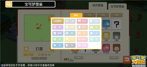 宝可梦25周年生日祭:《宝可梦大探险》发福利啦!