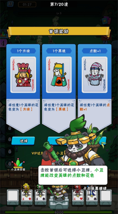 指尖斗士单机版