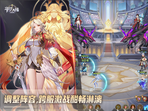 斗魂场热血开战 《斗罗大陆:武魂觉醒》段位赛激情正酣