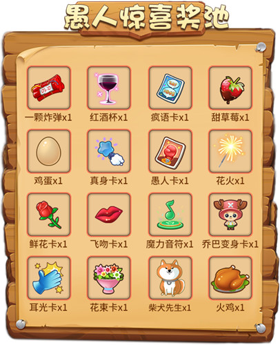 黄金宝藏闪耀开启!《推理学院》愚人节活动上线