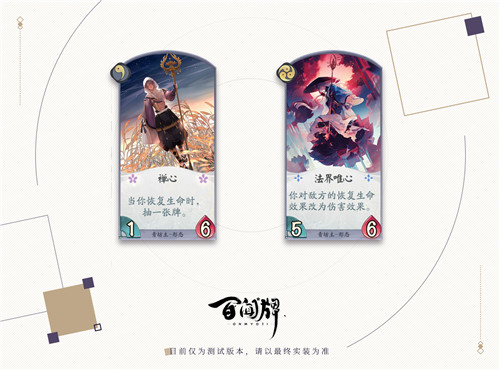 喝下这碗毒奶,包赢!《阴阳师:百闻牌》12月全平台上线