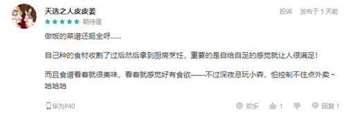 来小森,愿望都灵!陈都灵成为《小森生活》首席萌宠大使