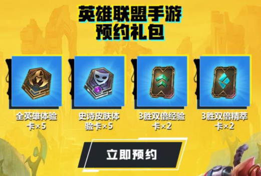 LOL手游