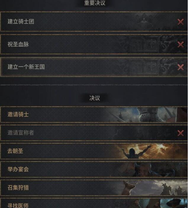 十字军之王3