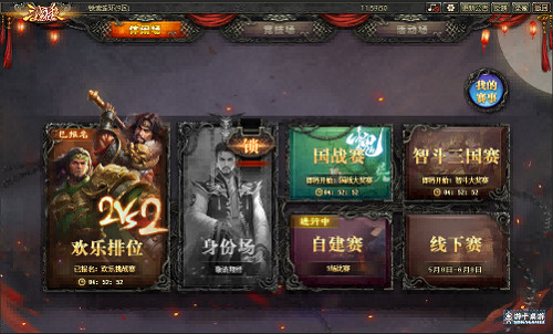 《三国杀OL》线上赛事登场!剑阁活动重新返场!