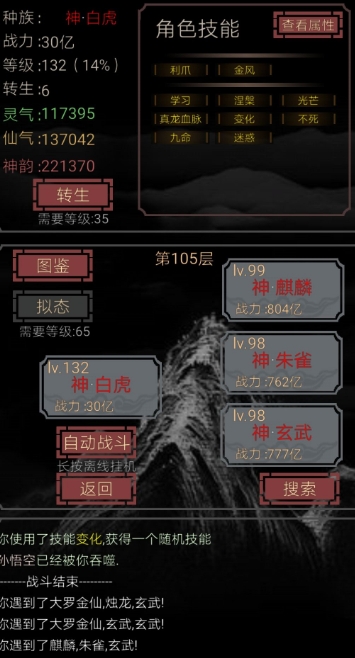 开局一只史莱姆