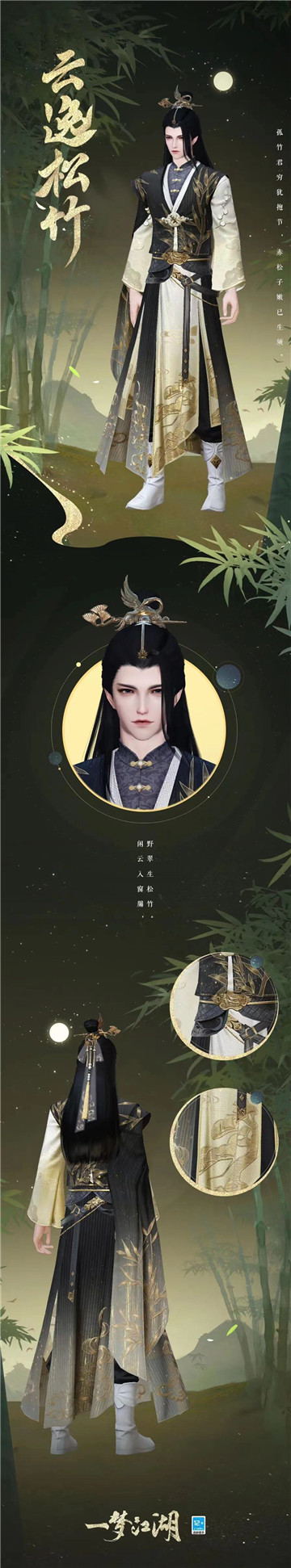 《一梦江湖》祥冬至外观来袭,温暖新衣伴你过冬!
