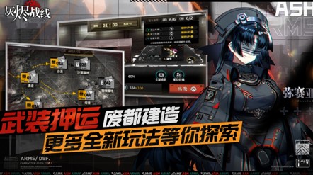 B站独家代理军武拟人战略手游《灰烬战线》预约开启!吹响末世反攻号角!