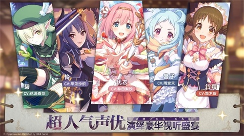免费领40连!《公主连结Re:Dive》全平台公测现已开启!