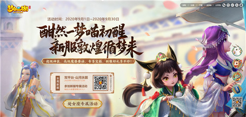 万元奖金等着你!《梦幻西游》手游坐骑设计大赛征集即将截止
