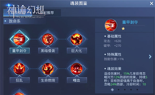 《神谕幻想》星光群岛玩法与影魂系统介绍!