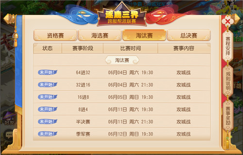 品粽相约,精彩纷呈,《梦幻西游》手游邀你共度端午好时节!
