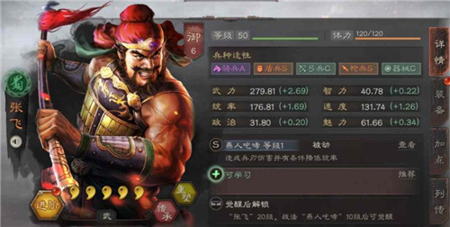 三国志战略版