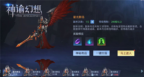 《神谕幻想》星光群岛玩法与影魂系统介绍!