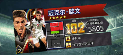 因扎吉&欧文来袭!《实况:王者集结》11人战重磅上线