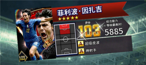 因扎吉&欧文来袭!《实况:王者集结》11人战重磅上线