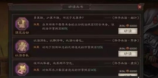 三国志战略版