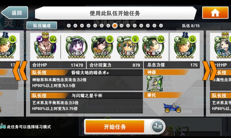 消灭都市