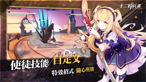 《十二神兵器》游戏首曝 与命运中的使徒签订契约吧!
