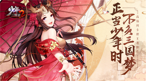 双11小乔请你吃汉堡《少年三国志2》X汉堡王联动开启!