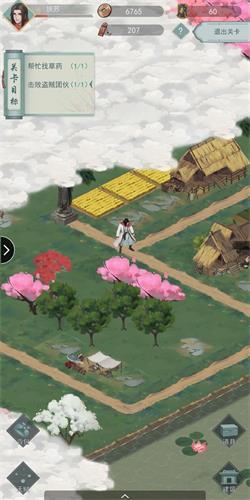 江湖悠悠