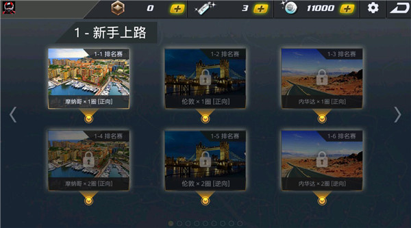 极品战车手机版