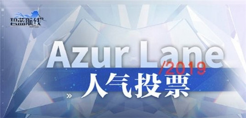 碧蓝航线