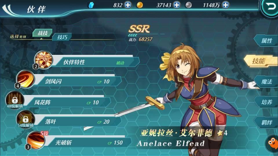 空之轨迹OL
