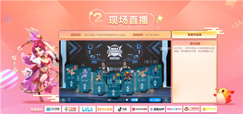 亮点前瞻,《梦幻西游》手游2020青春盛典线上交流会明日开启
