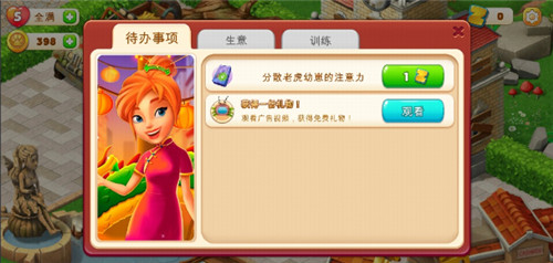 《梦幻动物园》今日正式公测开启!随时随地撸萌宠!
