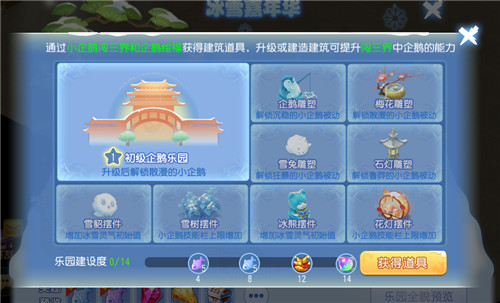 三界年末大狂欢,《梦幻西游》手游2021冰雪嘉年华欢乐来袭!