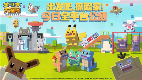 方萌登场! 《宝可梦大探险》公测主题展活动精彩回顾