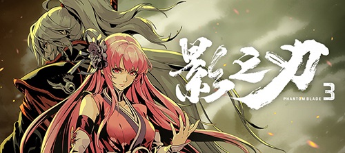 极致武林,二测开跑!《影之刃3》畅爽玩法大揭秘!