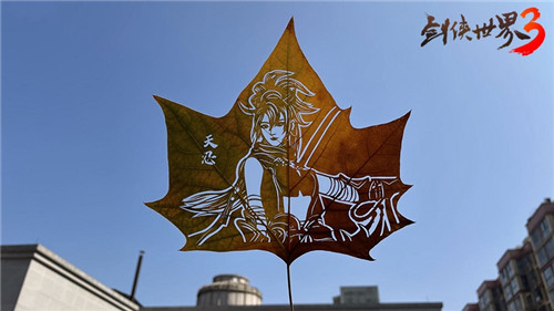 武侠和传统碰撞!《剑侠世界3》联动非遗叶雕传承文化之美
