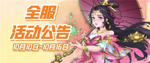 节后暖心大回馈!《侠客风云传OL》 逍遥谷最美侠客返场回归