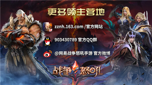 《战争怒吼》公测今日开启!阵营对决,一触即发!