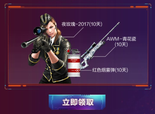 穿越火线枪战王者