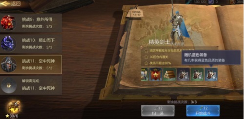 英雄强者之路《魔法门之英雄无敌:王朝》宝物系统助阵出征