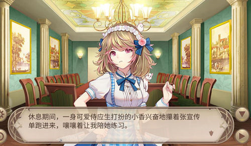 《姬魔恋战纪》香香个人特色的表演竟是？