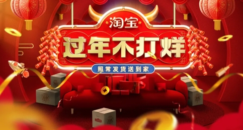现金红包周边大礼 淘宝头号玩家新年福利享不停