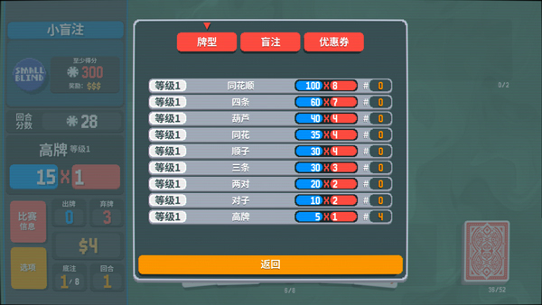 小丑牌手游单机版