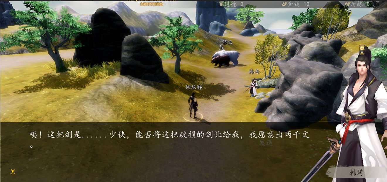 下一站江湖