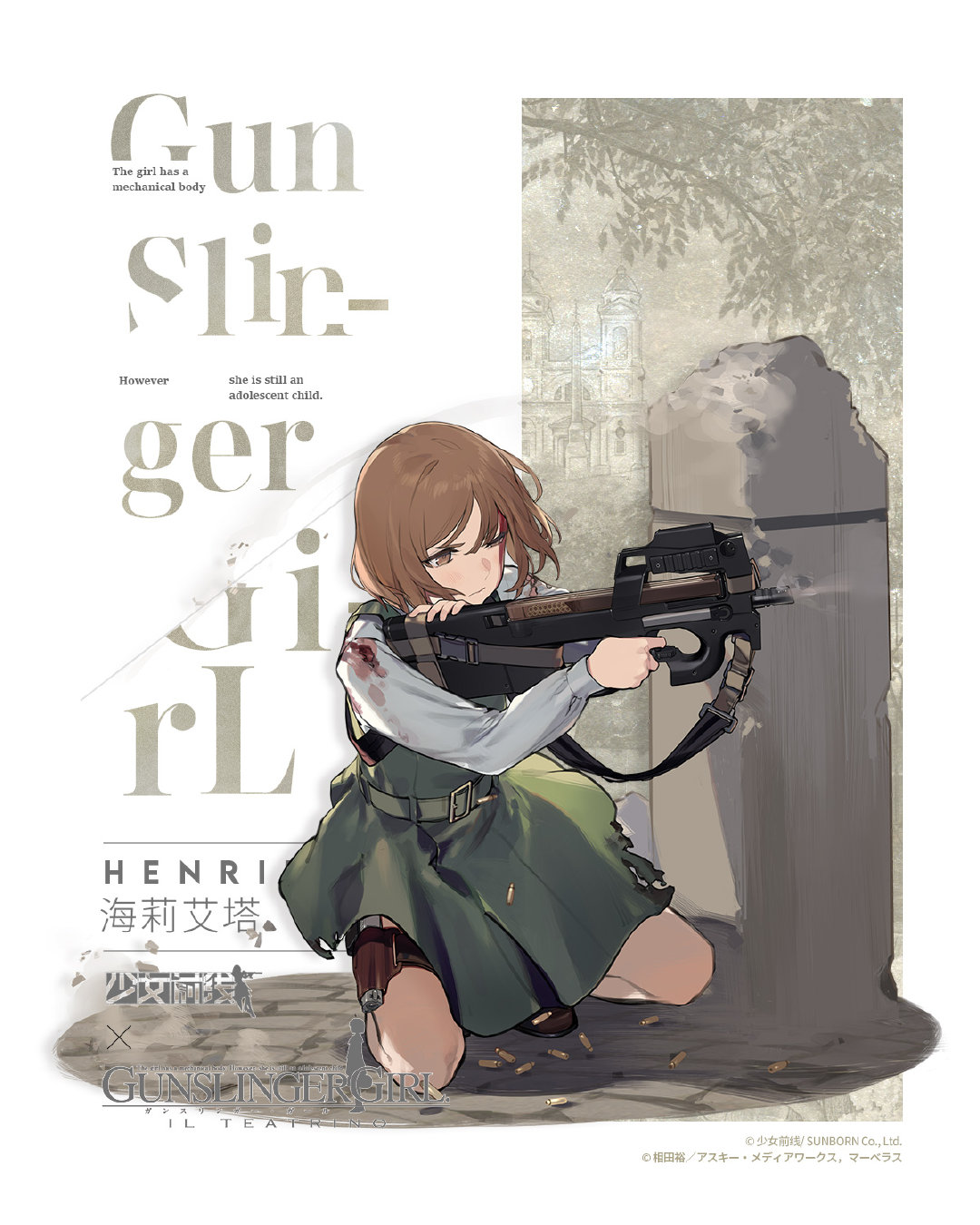 少女前线