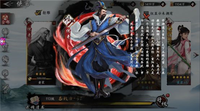 新射雕群侠传之铁血丹心