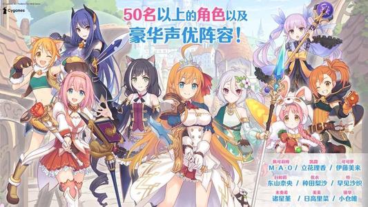 公主连结节奏榜