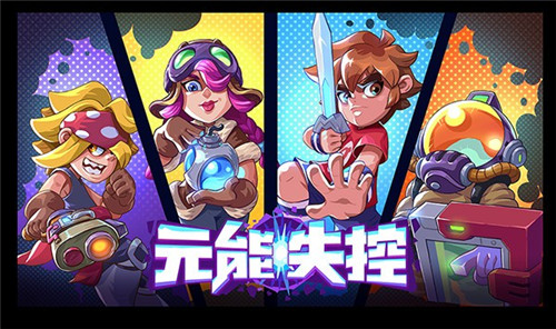 身法至上《元能失控》全新操作模式测试开启!