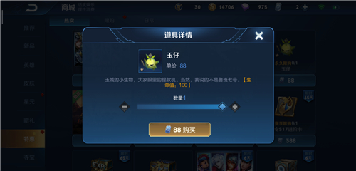 王者荣耀