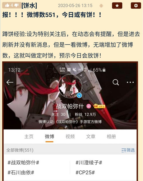 《战双帕弥什》这半年,口碑是怎么回升上来的?